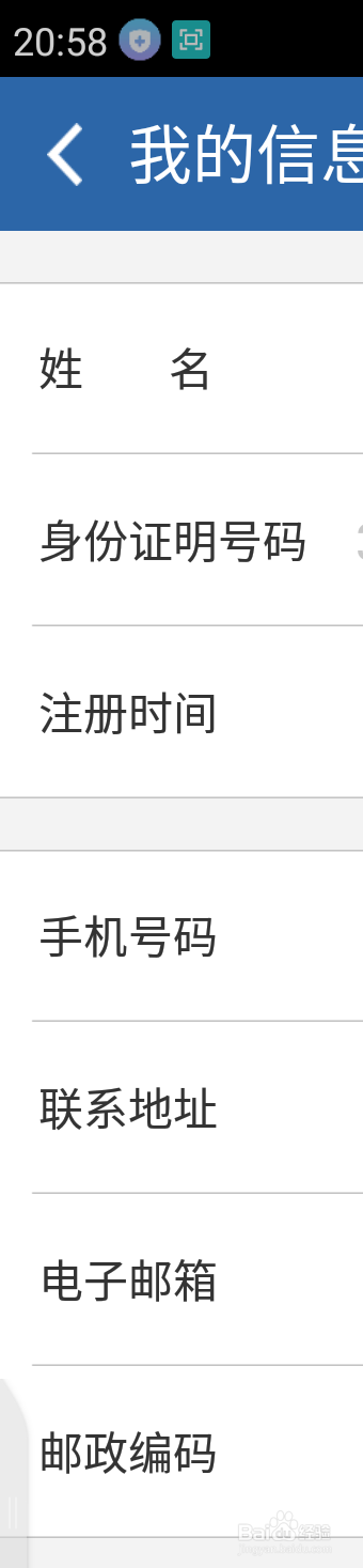 怎樣使用交管12123查詢機(jī)動車信息？